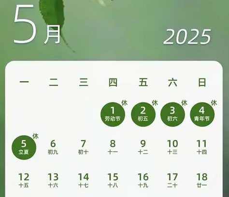 2025һڄӹ·ż֪ͨB5죡